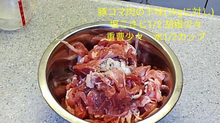 豚コマ肉を大量に下味して保存しよう🎵