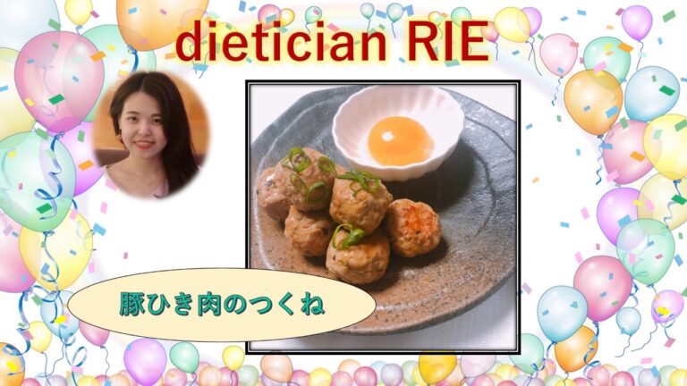 【簡単レシピ】『豚ひき肉のつくね』を作ってみよう♪　by管理栄養士
