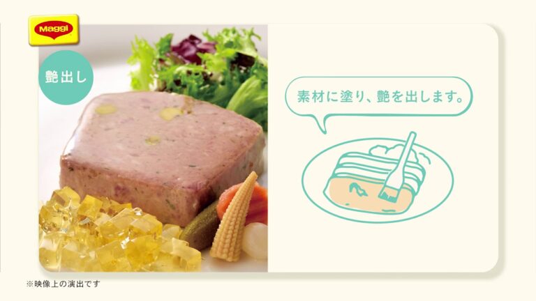 マギーアスピック