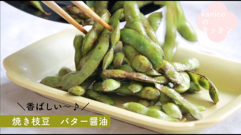 【家のごはん】焼き枝豆　バター醤油