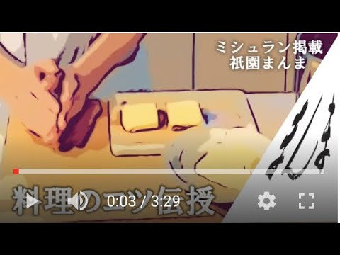 「だし巻き卵」巻くけど巻かない！？　それが大事！！