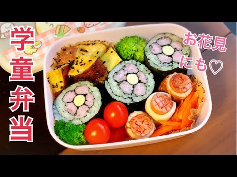 【お弁当作り】初挑戦！飾り巻き。お花見にも🌸