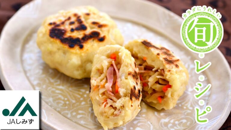 遠山由美の旬レシピ「サトイモおやき」