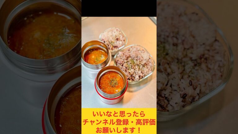 【レシピあり】朝移すだけのバターチキンカレーのお弁当🧈🍗🍛#お弁当おかず #food #お弁当動画 #作り置き弁当 #お弁当詰め方 #バターチキンカレー