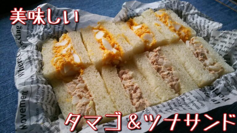 【料理動画】美味しいタマゴ＆ツナサンド【お弁当作り】obento＃20