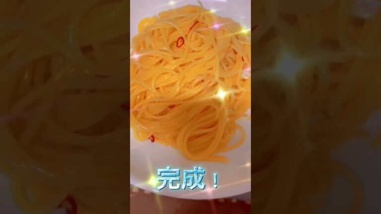 監督のペペロンチーノの隠し味！#ペペロンチーノ