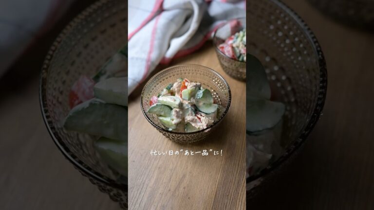 きゅうりとトマトのツナマヨサラダ🥒🍅 #簡単レシピ #おうちごはん #料理動画