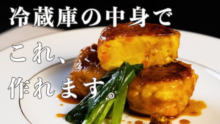 【料理ASMR】じゃがいもと玉子でプロの一品 ご飯がすすむ 甘辛照り焼きソース
