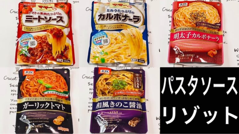 【オートミール初心者向け】市販のパスタソースで作るオートミールリゾット5選【オートミールレシピ】