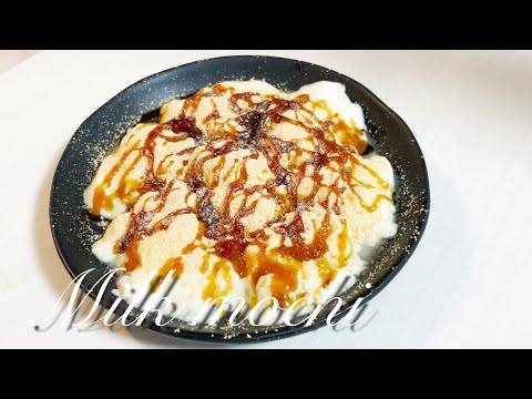 材料3つで簡単！ぷるもちっ♪ミルク餅の作り方！きな粉と黒蜜で超美味しい乳牛レシピ