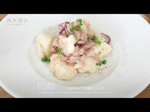 週末に作り置き。日持ちする保存食「カリフラワーとレッドオニオンのマリネ」の作り方