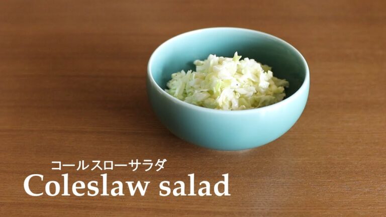 #124コールスローサラダ［Coleslaw salad］