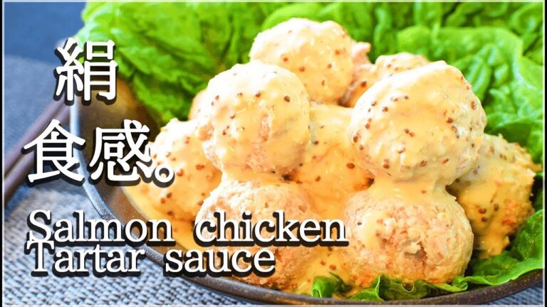 [低カロリー]絶品鮭タルタル団子は会話が止まる！Low carb Salmon tartar