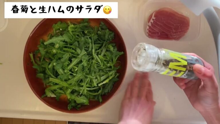 春菊と生ハムのサラダ🥗😋