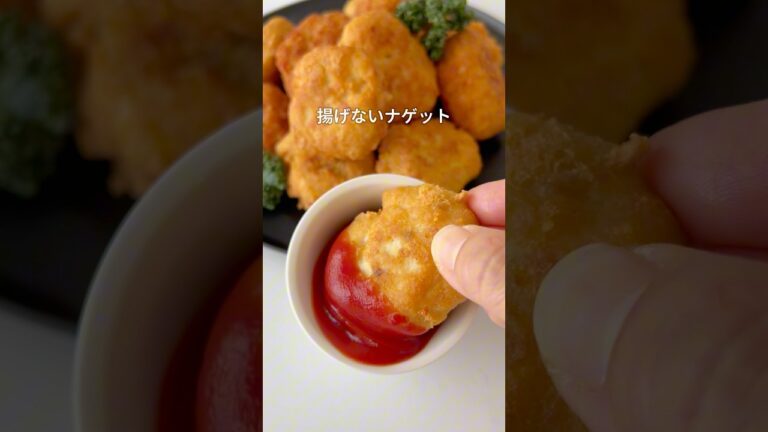 フライパンで混ぜて焼くだけ！ワンパンナゲットが想像以上の美味しさ