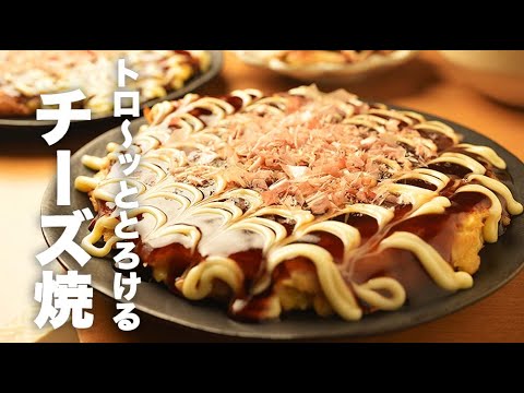 キャベツと卵で！たっぷり【チーズ入りお好み焼き】のレシピ