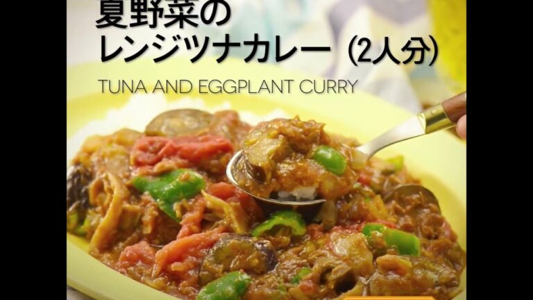 Aeon The Table - Episode 59 - 夏野菜のレンジツナカレー