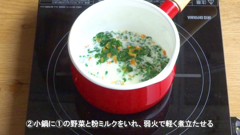 ほうれん草のポタージュ