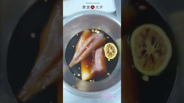 おうちで簡単プロの味！【鯵の幽庵焼き】