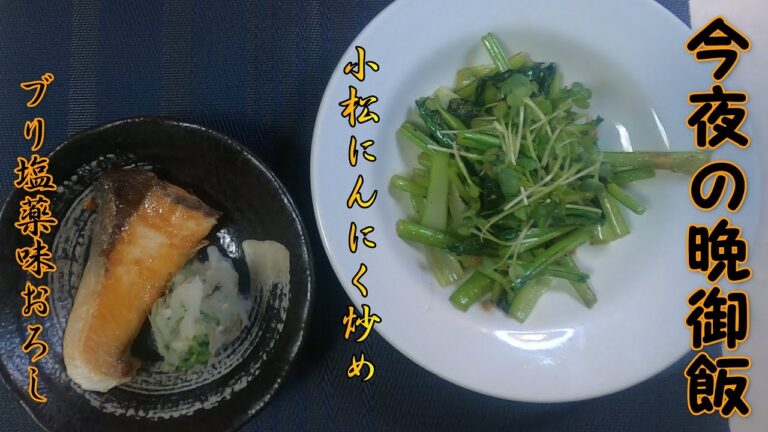 【簡単レシピ】今晩のおかず✨