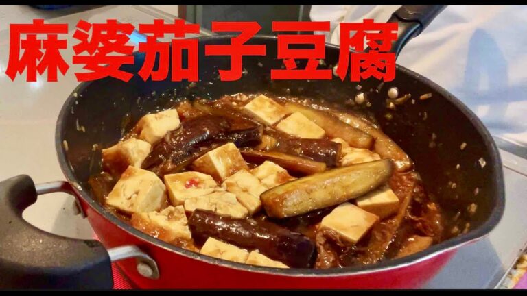 ダイエットするならこれ！？！？ヘルシーたっぷり麻婆茄子豆腐