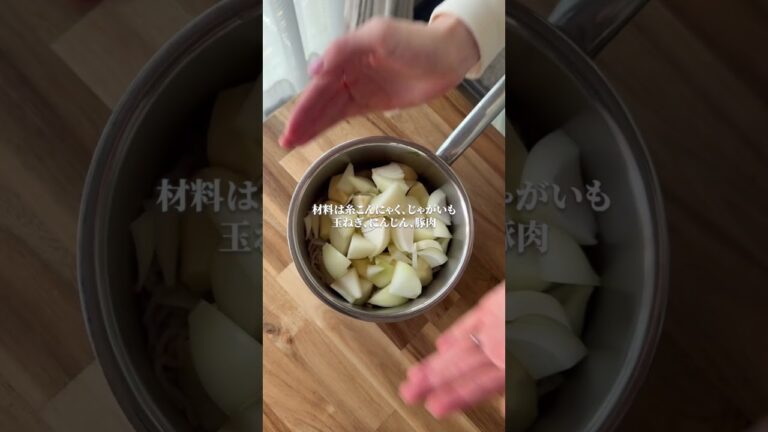 砂糖なしでここまで美味しい！ほっと優しい春の肉じゃが♡#重ね煮 #簡単レシピ #自炊