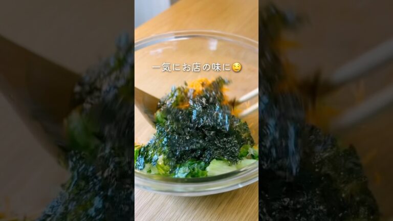 チョレギサラダ#レンチンレシピ #栄養満点レシピ#お野菜レシピ#ずるい副菜#時短レシピ#レタスレシピ#料理のコツ#韓国海苔#レタス大量消費#10分レシピ