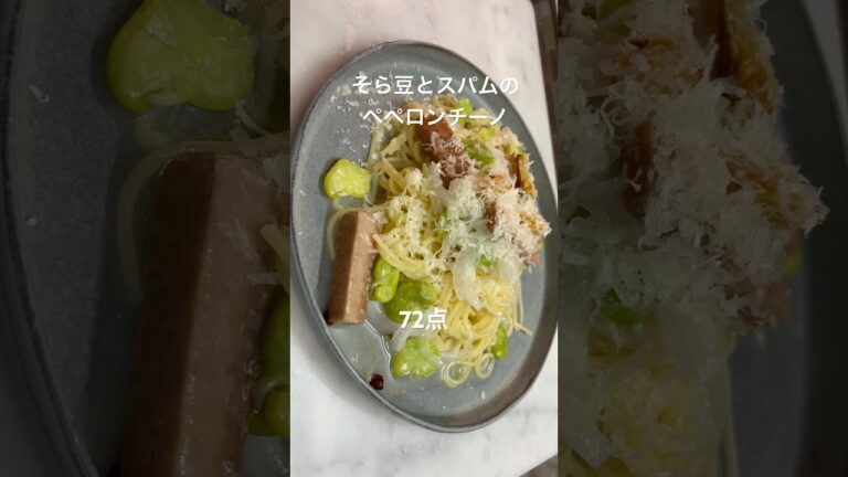 オリーブオイルが高くて買えません。そら豆美味い。スパムしょっぱすぎ。パスタじゃない方→@ゆうきと肴