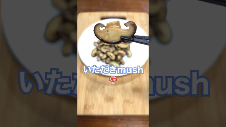 【椎茸料理②】手軽で和風！めんつゆシイタケ炒め！🍄 #shorts