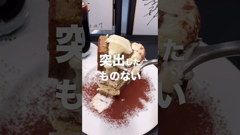 ティラミス専門店のティラミスが大変なことに！？正直レビュー！ティラミス専門店 BENE REGALO 代々木店 #ティラミス専門店