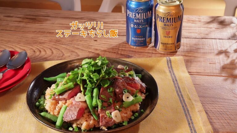 ガッツリ！ステーキちらし飯【きちんとキッチンbydaiei】