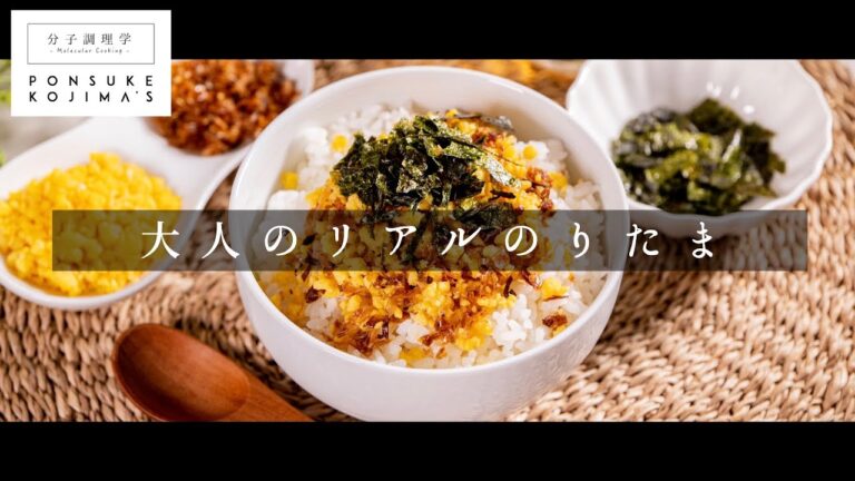 これが本当の大人のふりかけ。リアルのりたま【日本イチ丁寧なレシピ動画】