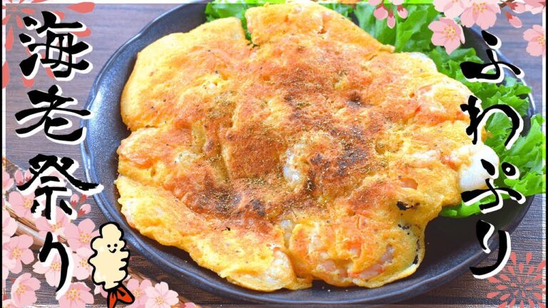 軽いよ旨いよっ！クミン山椒塩の激プリおから海老フリッター🦐低糖質 Low carb Shrimp fritters