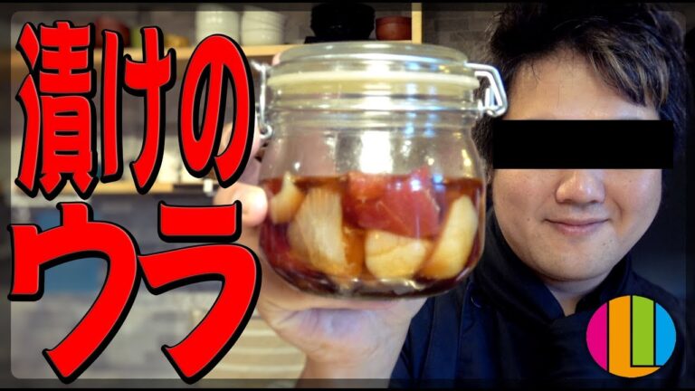 『漬けの補足情報 -3分クッキングのまかない動画-』まかない79