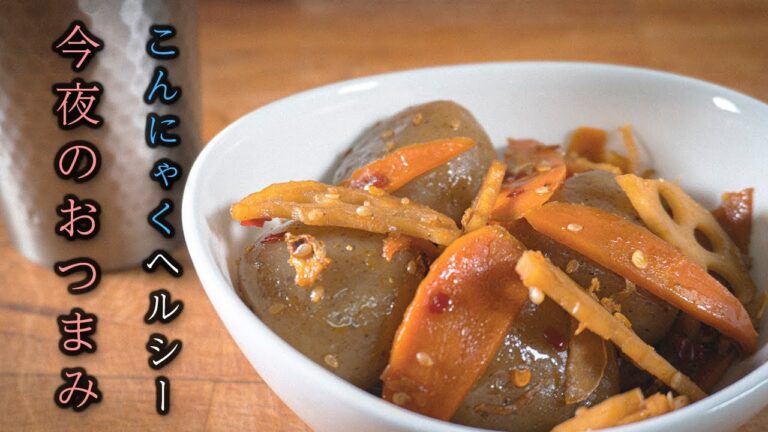 ダイエットしてないけど コンニャクでヘルシーおつまみを作る 男の料理日記 #shorts