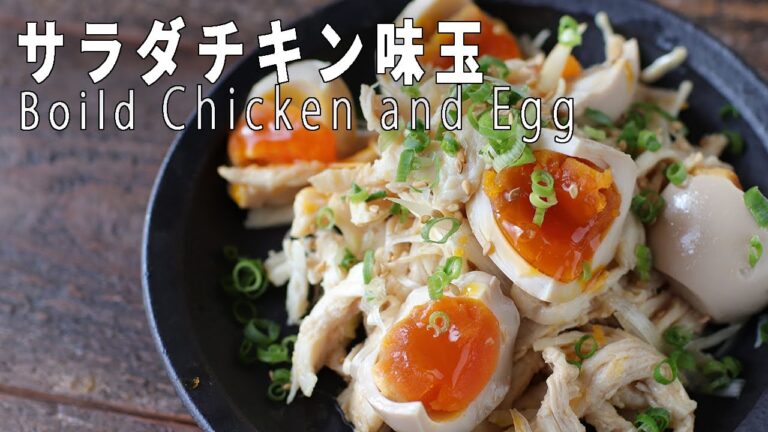 10分で絶品おつまみ！「サラダチキン味玉」の作り方