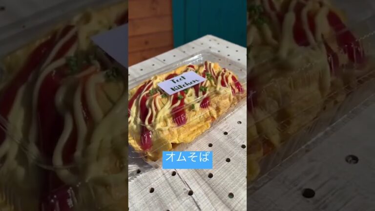 テクトキッチンの日替りランチ　オムそば　卵からのー焼きそばが新鮮野菜とのコラボレーション