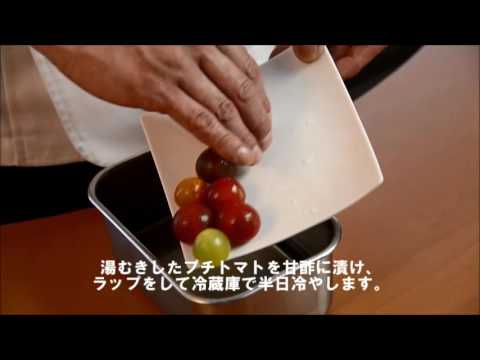 No.100 トマトの甘酢漬け