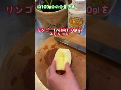 まるでコンポート！？オオバコダイエットでリンゴジャム🍎