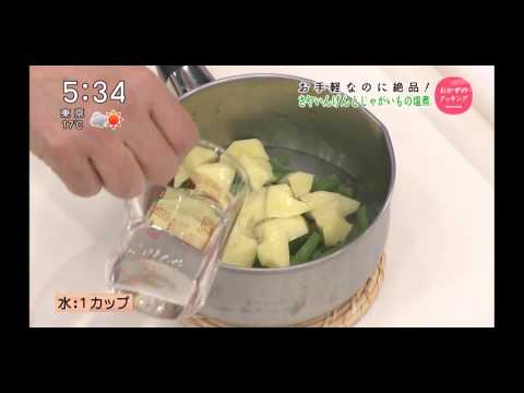 20140419 おかず・インゲンじゃが塩 123ｓ