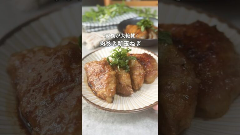 肉巻き新玉ねぎ💫
