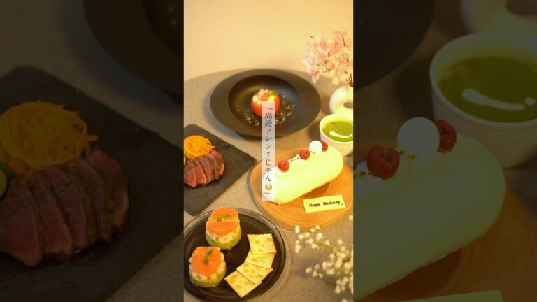特別な日に作るおもてなしﾚｼﾋﾟ4品🍰ˊ˗ #簡単レシピ #同棲レシピ #時短レシピ #自炊女子 #おもてなし料理 #おもてなし#誕生日 #レシピ