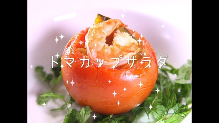 トマカップサラダ
