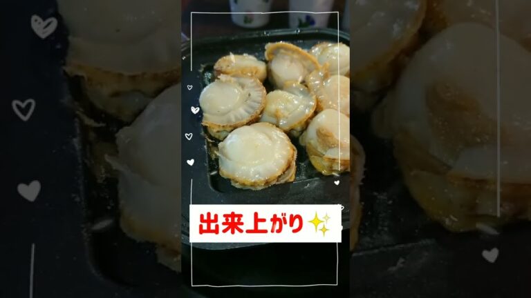 #Shorts 【ベビー帆立のバター焼き】