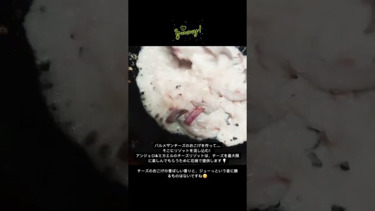 パルメザンチーズのおこげを作って… 🍳 [Angelo and Michael Cheese Dining]