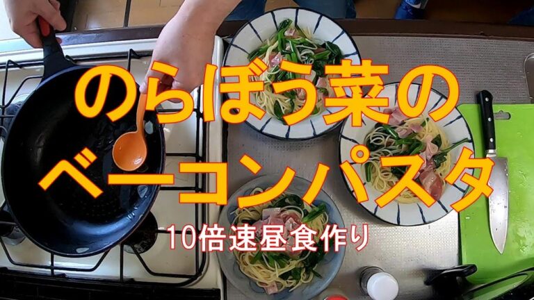 #999【10倍速タイムラプス家事】昼食作り「のらぼう菜はパスタがおすすめ」