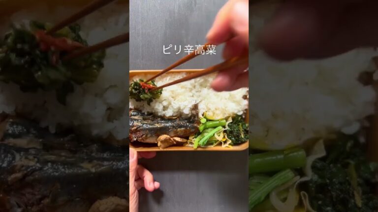 イワシの生姜煮弁当を盛り付ける