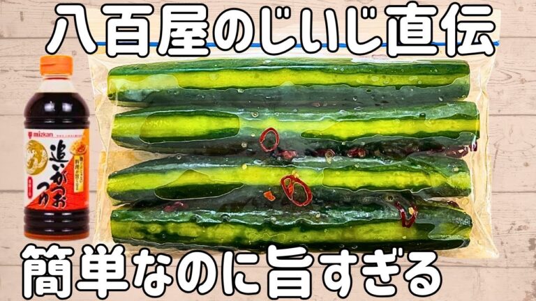 【きゅうりの一本漬け】めんつゆで！切って漬けるだけ超簡単☺︎ポリポリ止まらない節約副菜おつまみ♩