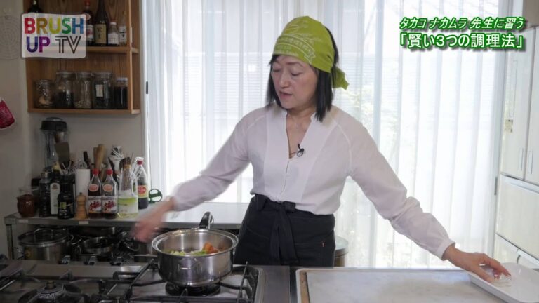 タカコナカムラ先生に習う「3つの賢い調理法」　～ベジブロス～