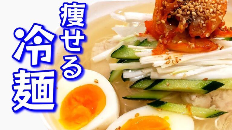 【-26㎏】これ食べて痩せた!!美味しすぎるダイエット料理「豆腐そうめんアレンジ」